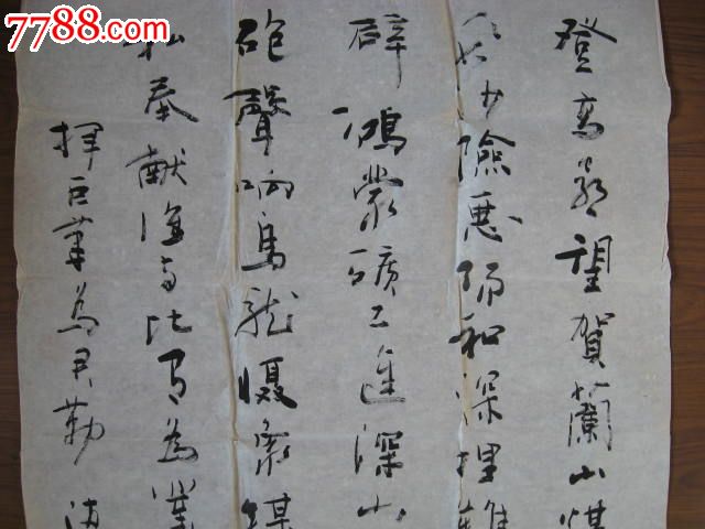 朱建设——《满江红-颂矿工》-价格:300元-se17453912-书法原作-零售