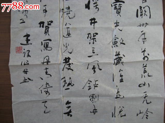 朱建设——《满江红-颂矿工》-价格:300元-se17453912-书法原作-零售