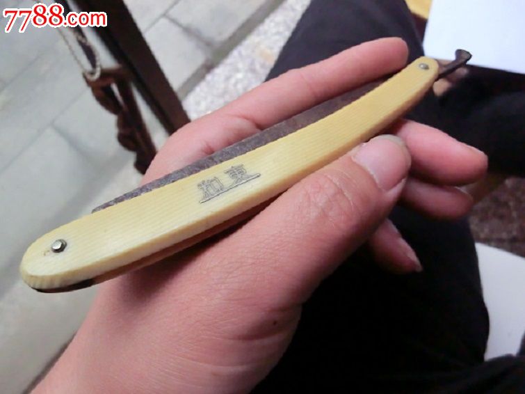 和东剃刀