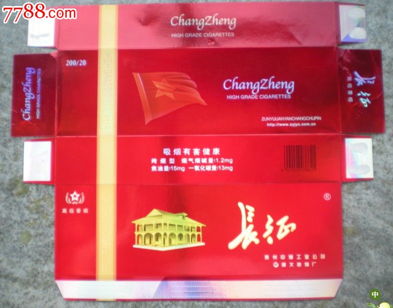 条盒长征-价格:1元-se17508125-烟标/烟盒-零售-7788收藏__收藏热线