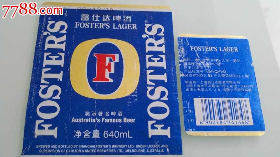 富士达啤酒图片