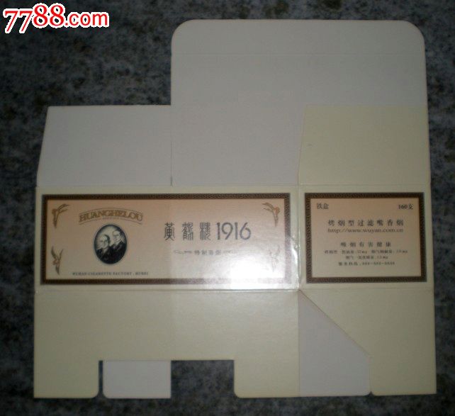 东湖情铁盒香烟图片