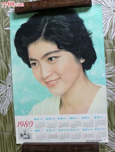 影星1980年年画