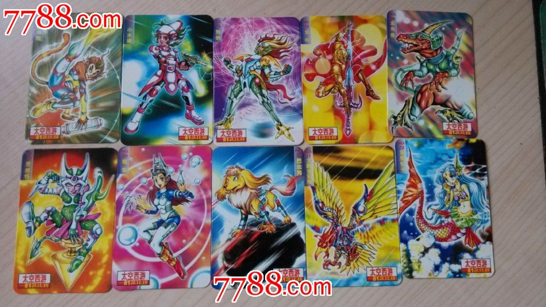 好品喜之郎太空西游10张