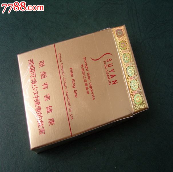 苏烟(焦11)