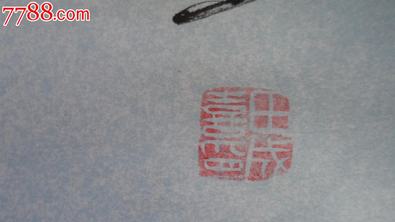 著名书画家【田成喜】书画,尺寸,167x60cm1027