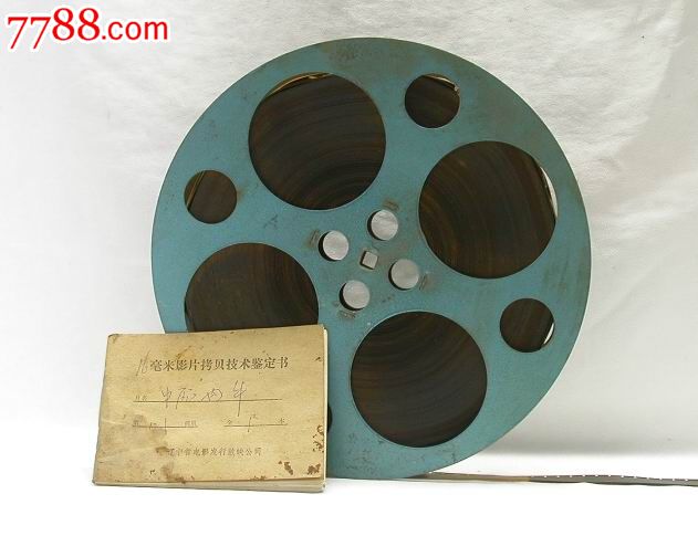 辽宁电影制片厂出品16mm电影胶片[中原肉牛]