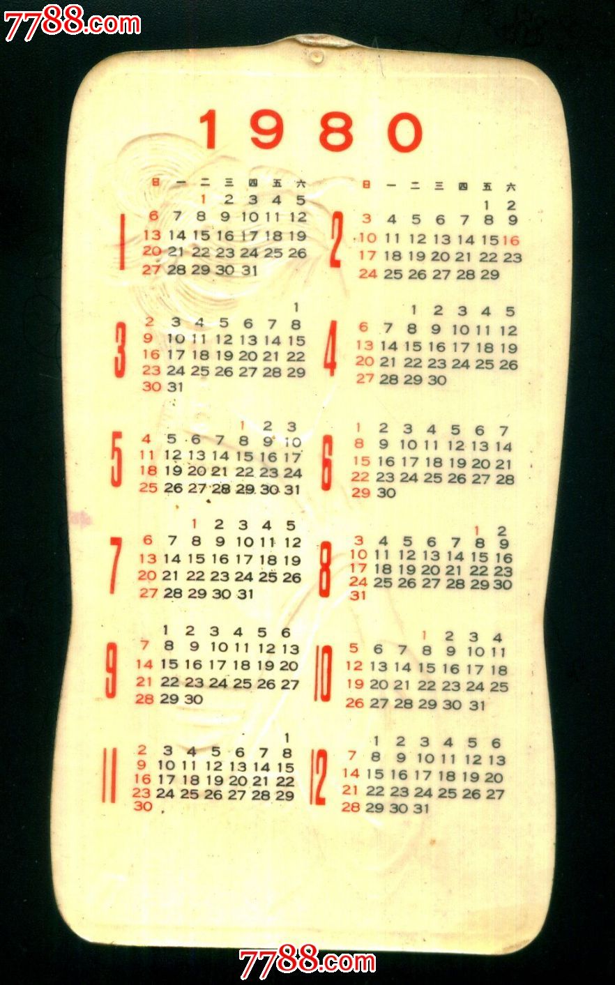 1980年日历农历阳历表图片