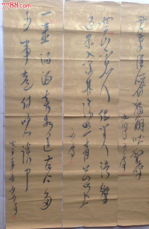 中國書法家協會理事魏啟後四聯字,尺寸:136*138cm