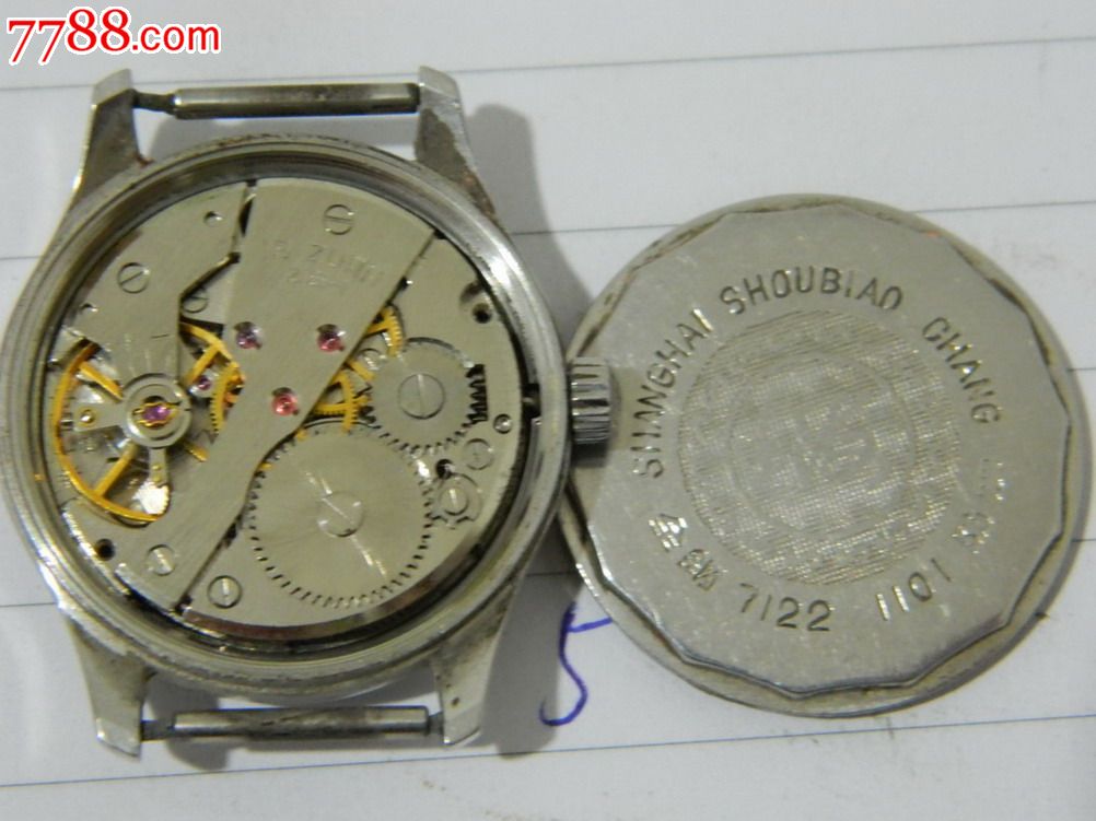 国产上海7122手表