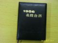 1986名勝臺_寶大洋