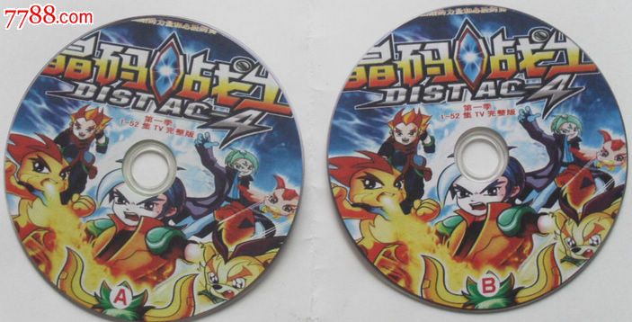 卡通动画片-晶码战士(dvd2碟)第一季1-52集tv(完整版)