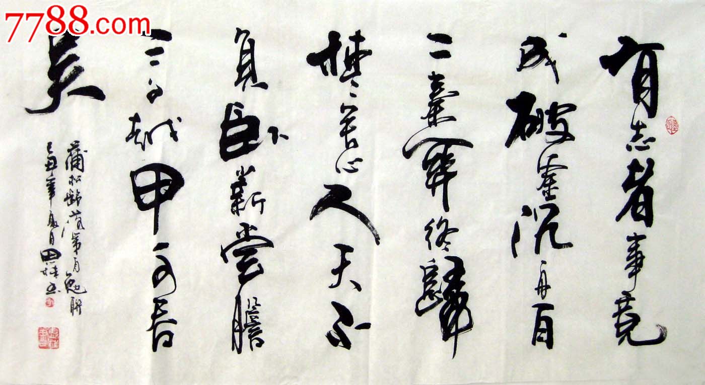 0000元,毛笔书法原作,21世纪10年代,横幅,行书,三尺100×6