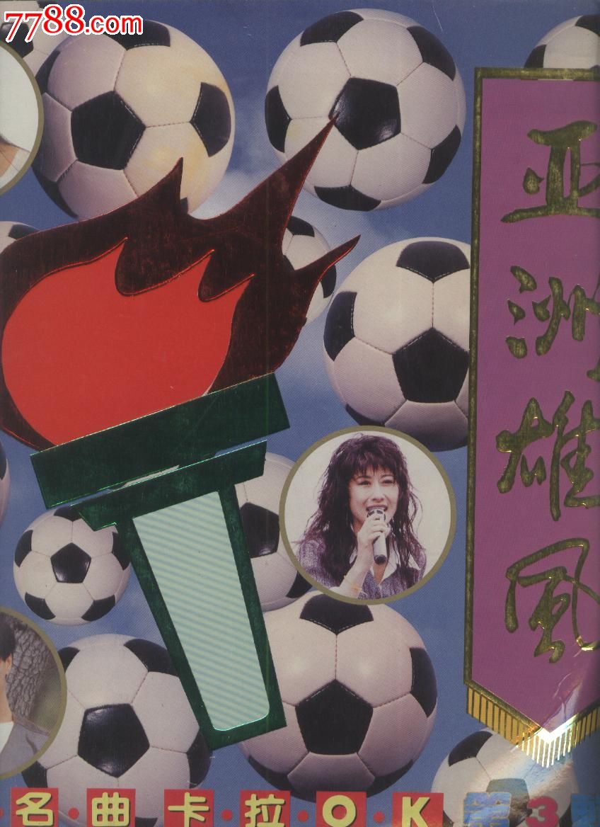 (大影碟ld)亚洲雄风第三辑