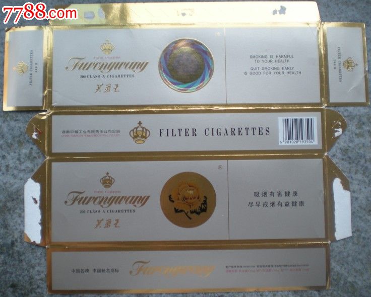 芙蓉王烟整条包装图图片