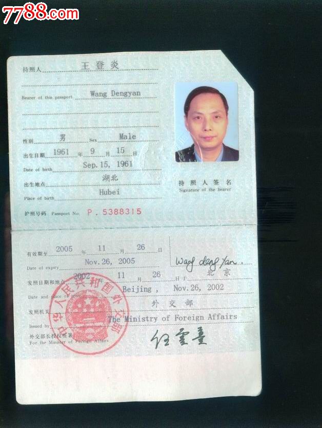 异地办理护照需要社保卡吗 没有社保北京办理护照