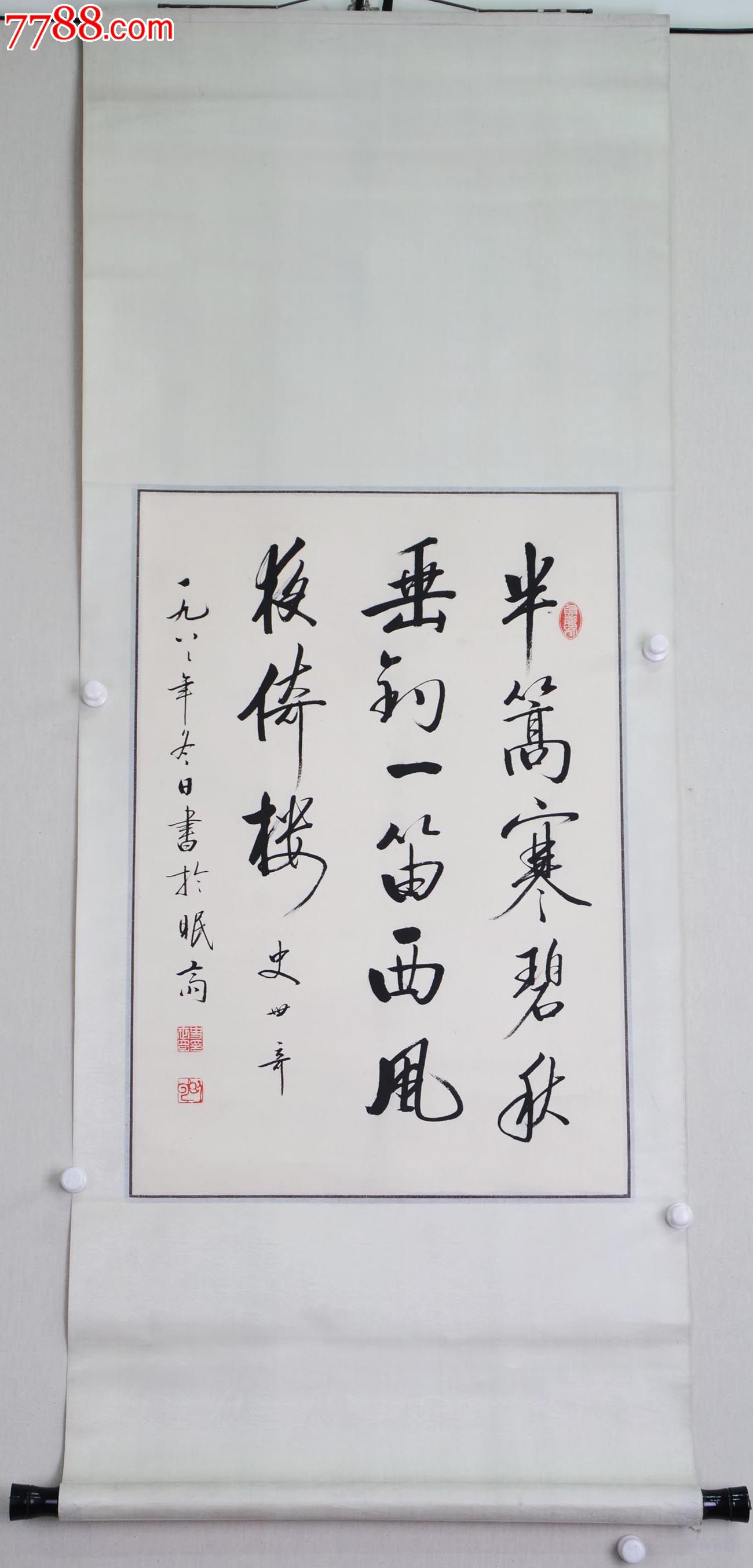 史世奇书法