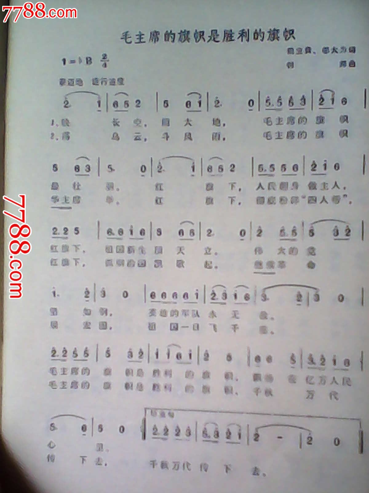 农业学大寨普及大寨县——歌曲集