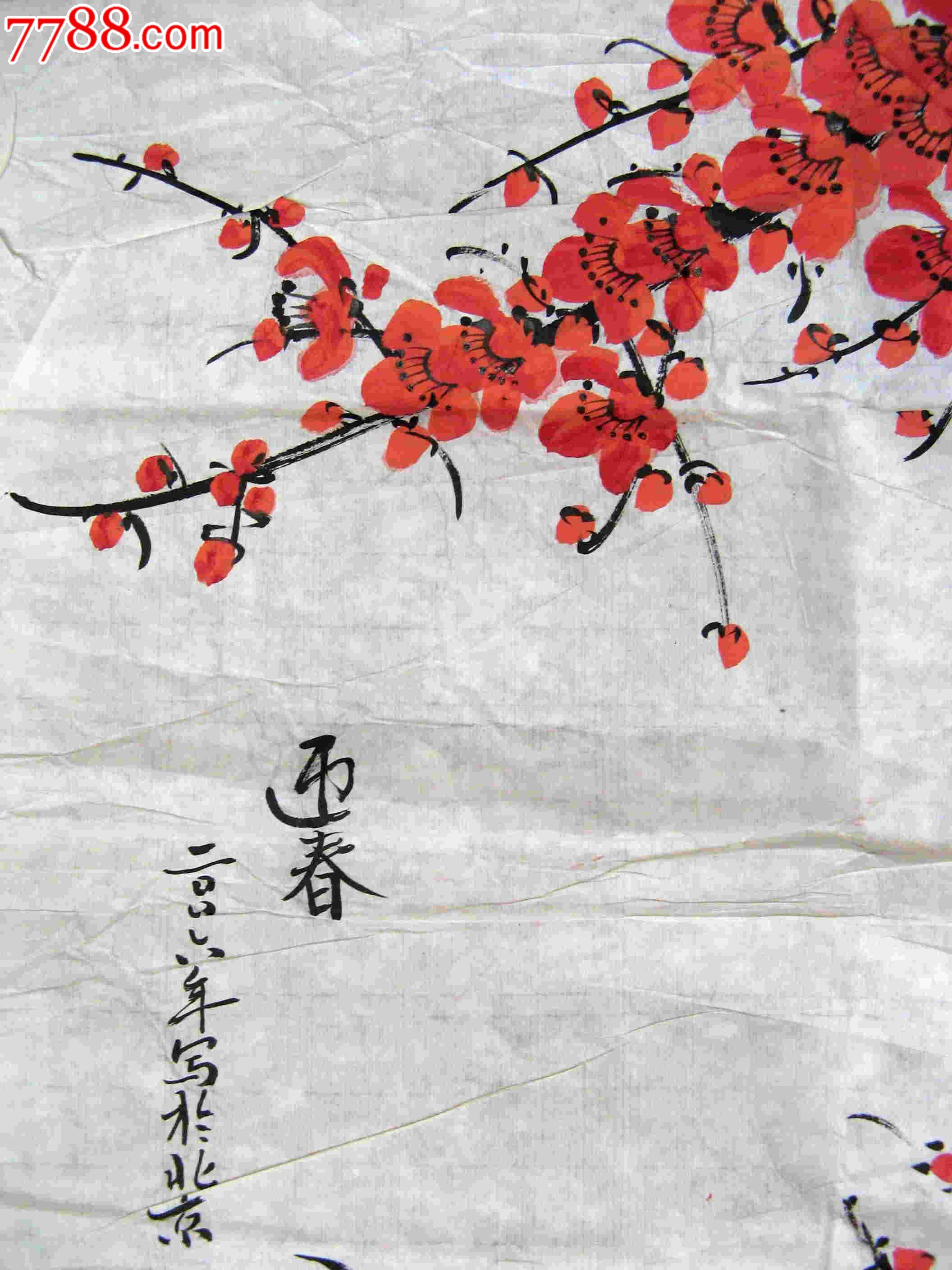 三尺条幅无款梅花画《迎春》_花鸟国画原作_第3张_7788字画网