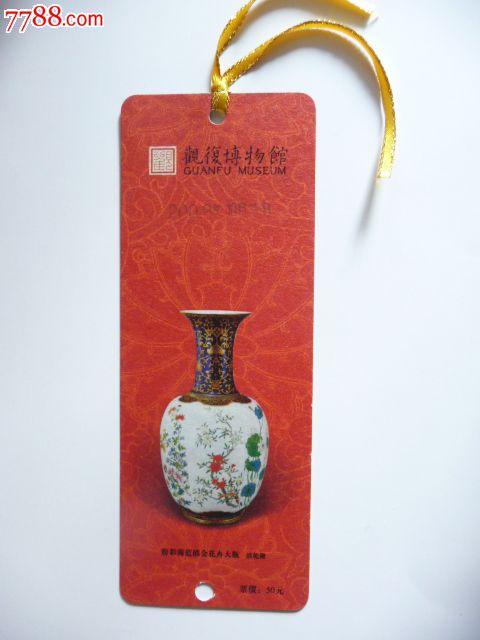 观复博物馆-旅游景点门票--se17673676-零售-7788收藏__收藏热线