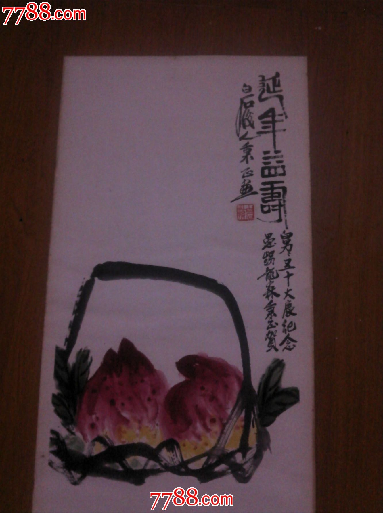 [寿桃]