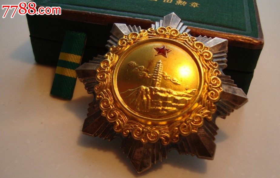 二级独立自由勋章