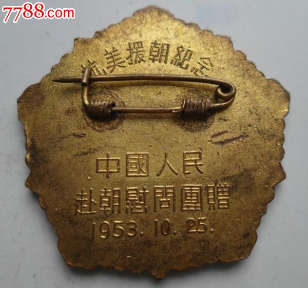 抗美援朝--和平鸽