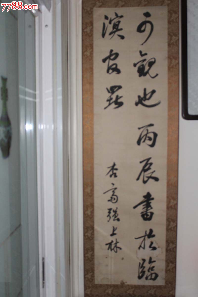 毛笔书法原作,清朝县令强上林。(海城县令)。-价格:2200元-se17695660-书法原作-零售-7788收藏__收藏热线