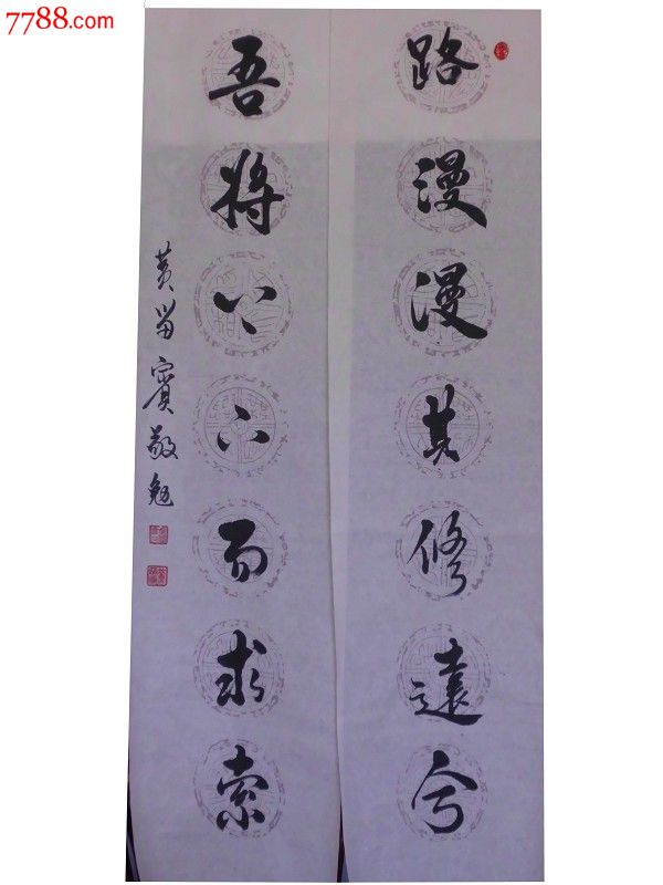 黄留宾书法挂轴四尺对开_书法原作_作品欣赏_收藏价值_7788书法收藏