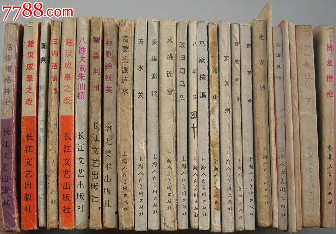 三国演义38智取陈仓79印