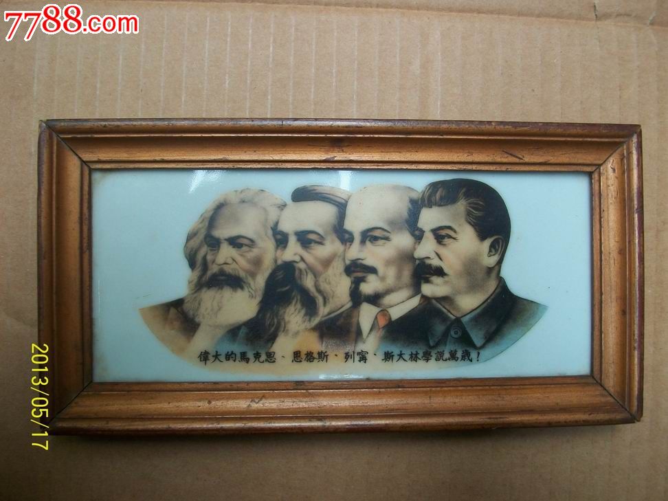 50年代伟人瓷板画