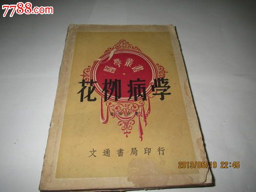 5品99心血管病临床疑难病100例分析$208.