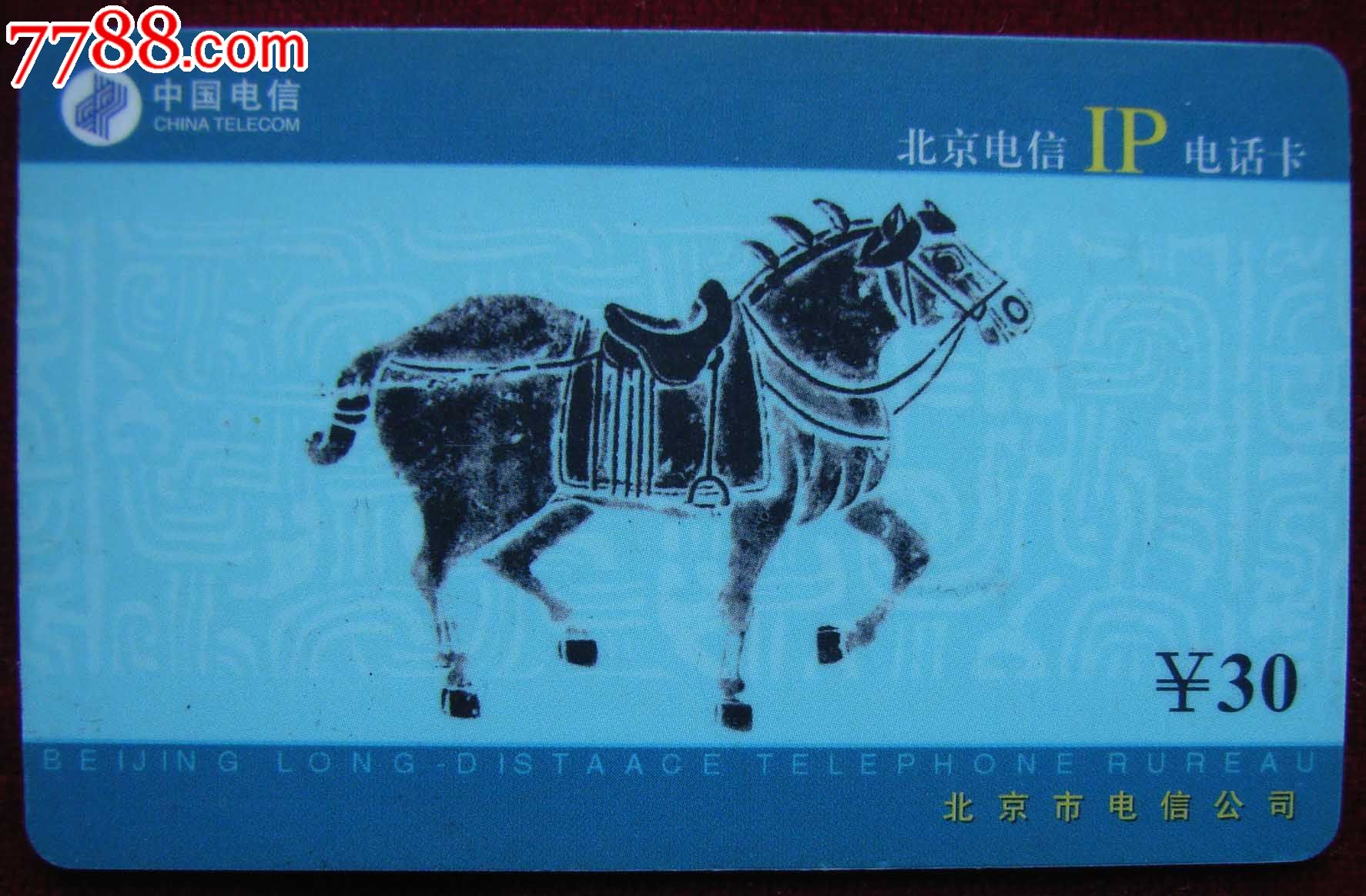 IP电话卡-价格:3元-se17743139-IP卡/密码卡-零售-7788收藏__收藏热线