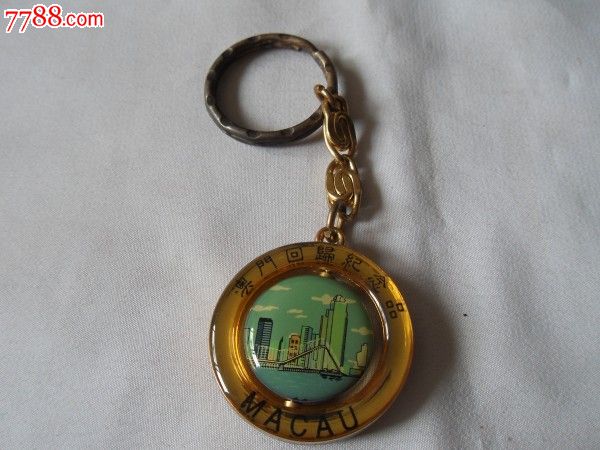 澳门回归纪念品钥匙扣