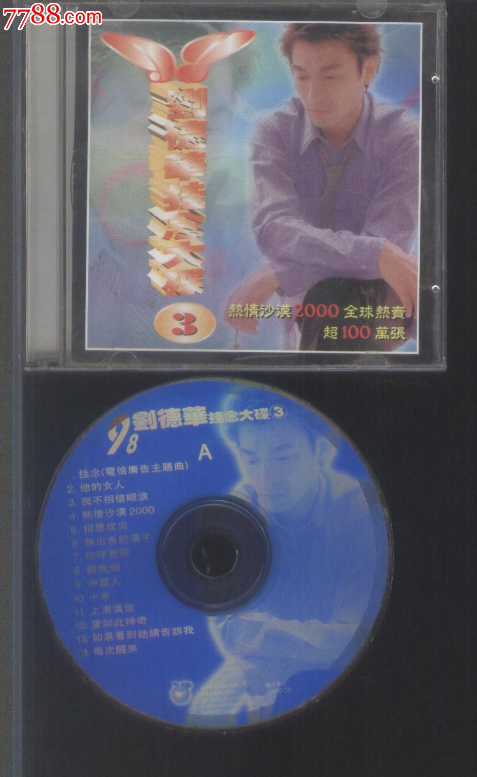 1997年广告vcd图片