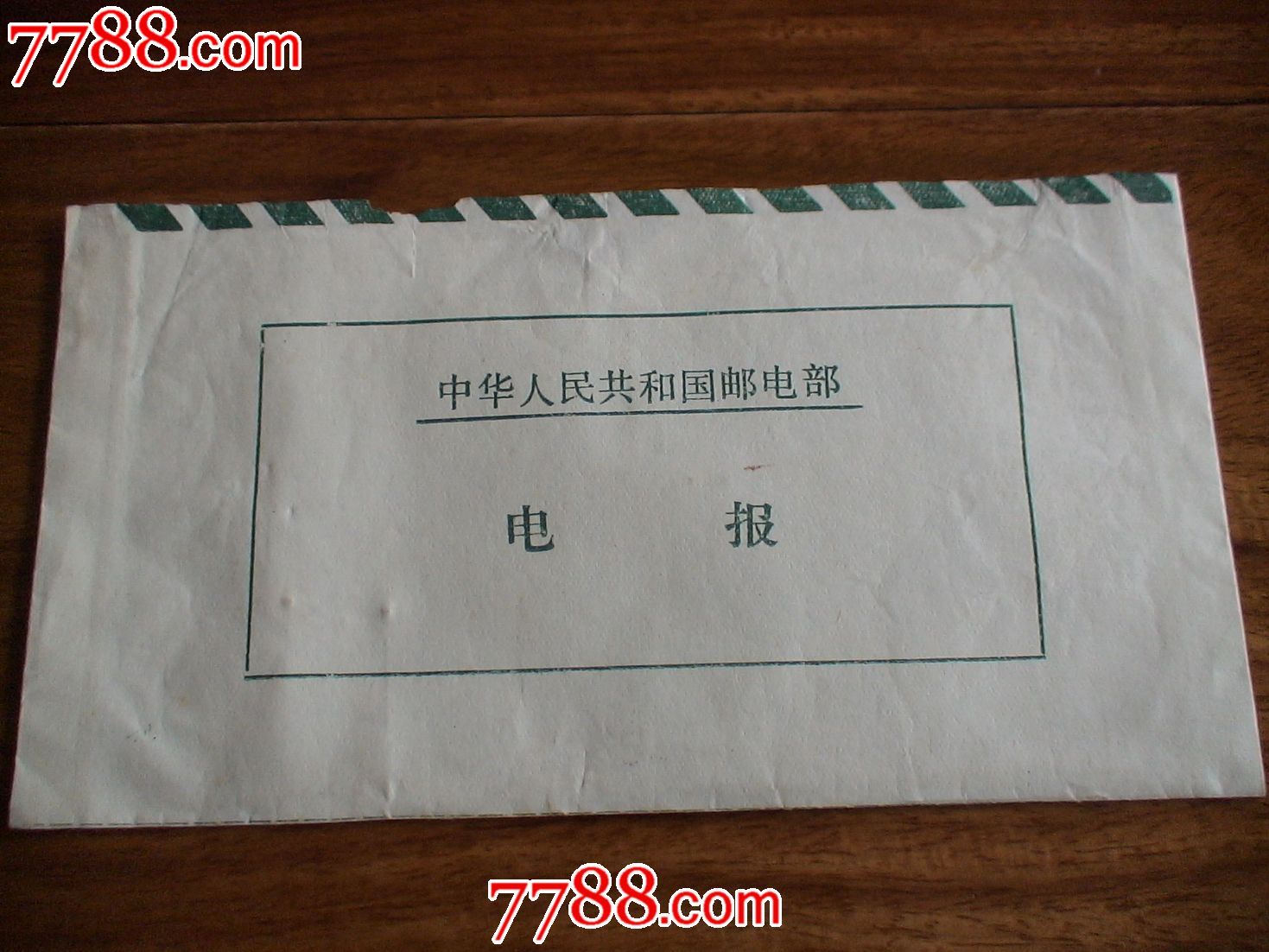 早期电报(多份内容)_价格15.0000元_第1张_7788收藏__中国收藏热线