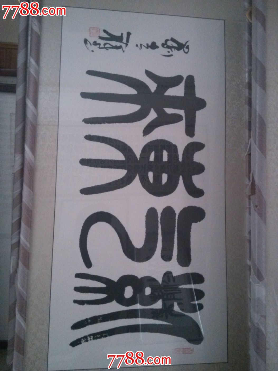 刘吉祥书法