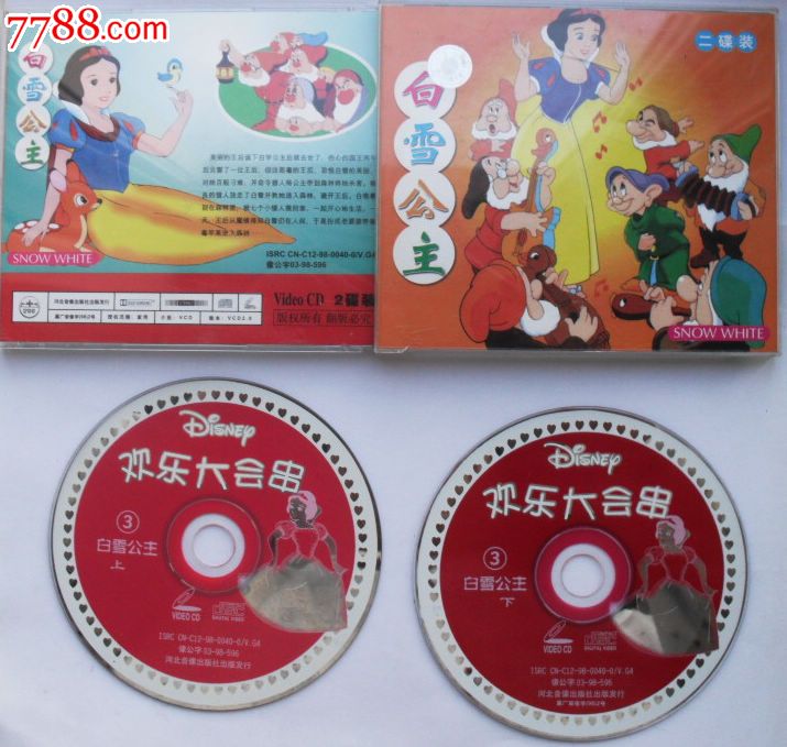 动画卡通片《白雪公主》国英双语