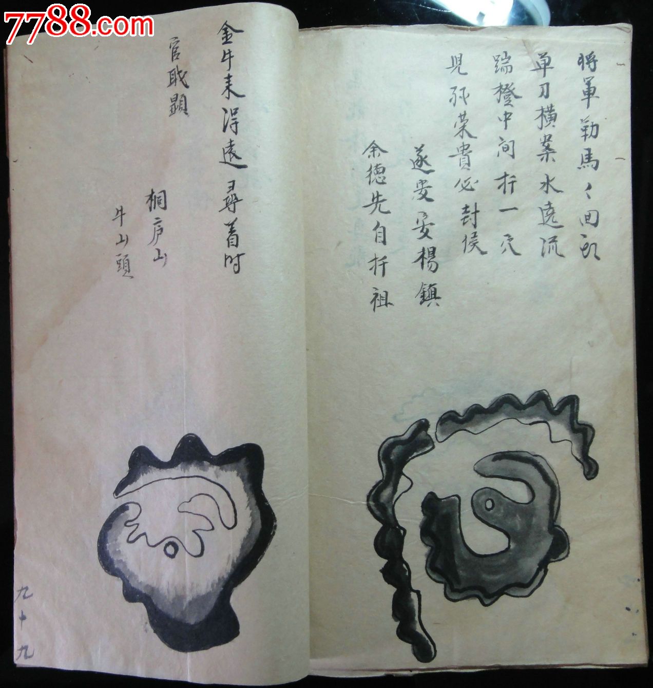 清风水师遍访浙江兰溪周边等地存79阴宅穴图诗评