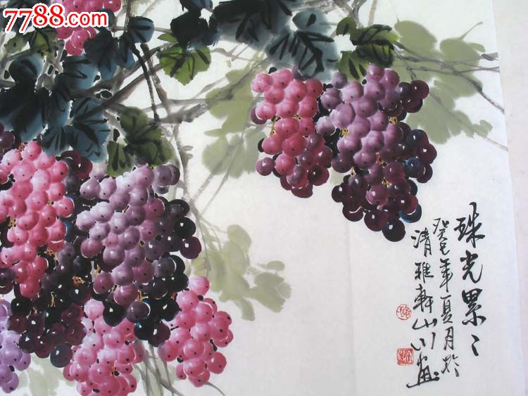 实力画家黄山川四尺花鸟葡萄（珠光累累）1310-花鸟国画原作--se17798261-零售-7788收藏__收藏热线