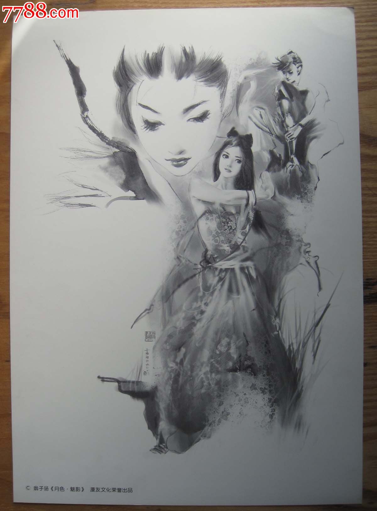 月色·魅影--翁子扬