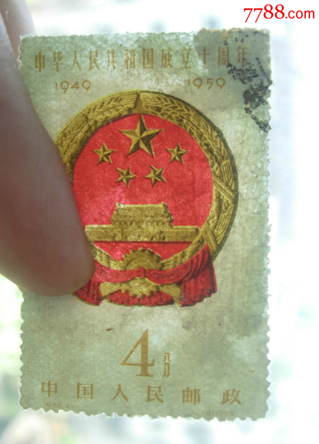 国微,好品种,面值四分._价格15.0000元_第3张_7788收藏__中国收藏热线