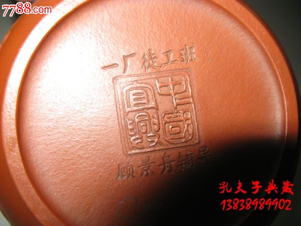 大红袍老紫砂壶全手工刻绘龙戏珠单环壶徒工班周桂珍款