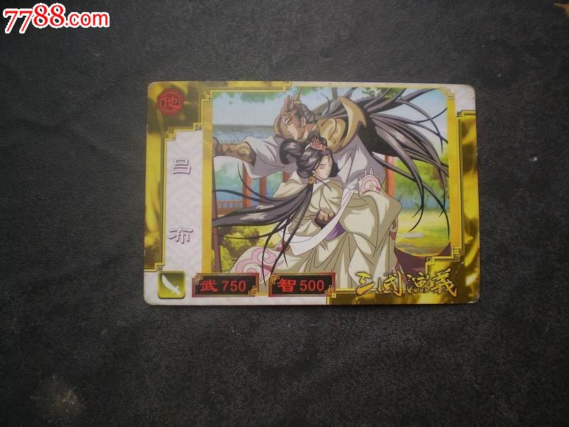 三国演义《吕布》