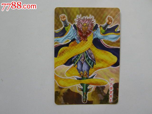 统一小浣熊——西游记39(万圣老龙王)