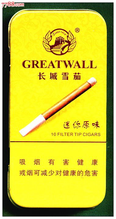 3d铁盒(10支装):长城雪茄【迷你原味】(戒烟版)