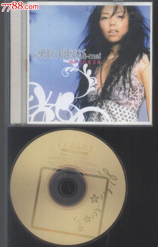 cd勇敢张惠妹历代主打成名曲3碟
