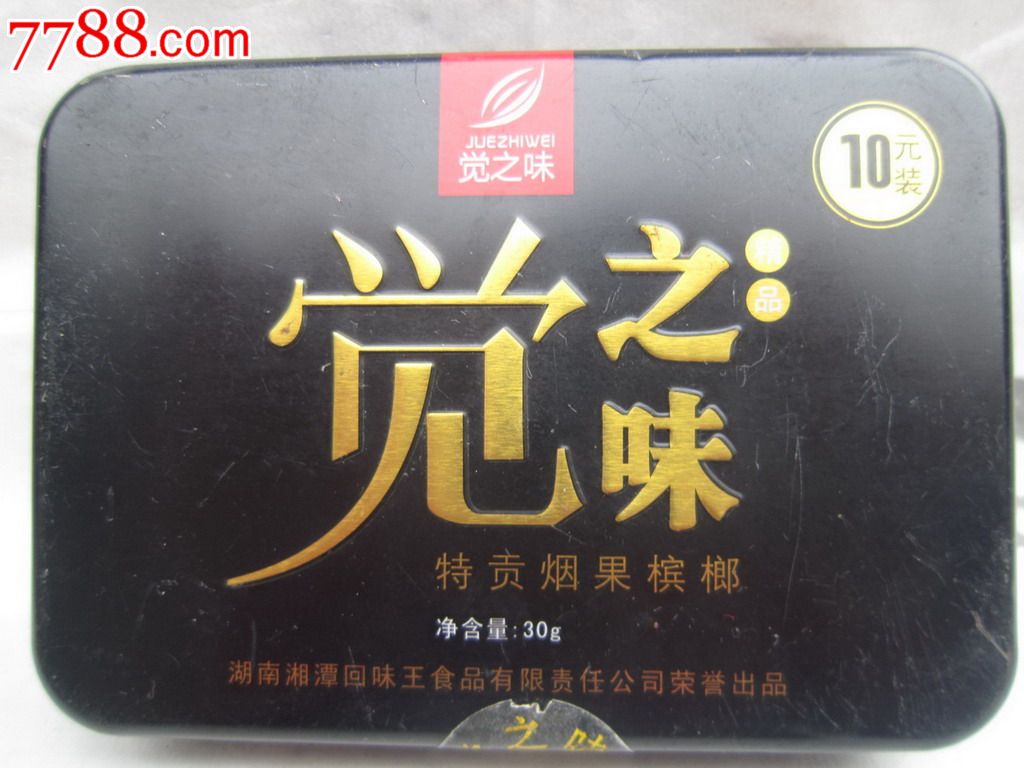 觉之味特贡烟果槟榔铁盒hh110