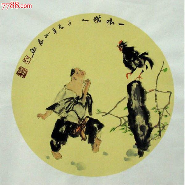 于沁君·圆心人物小品-se17929664-人物国画原作-零售-7788收藏__中国