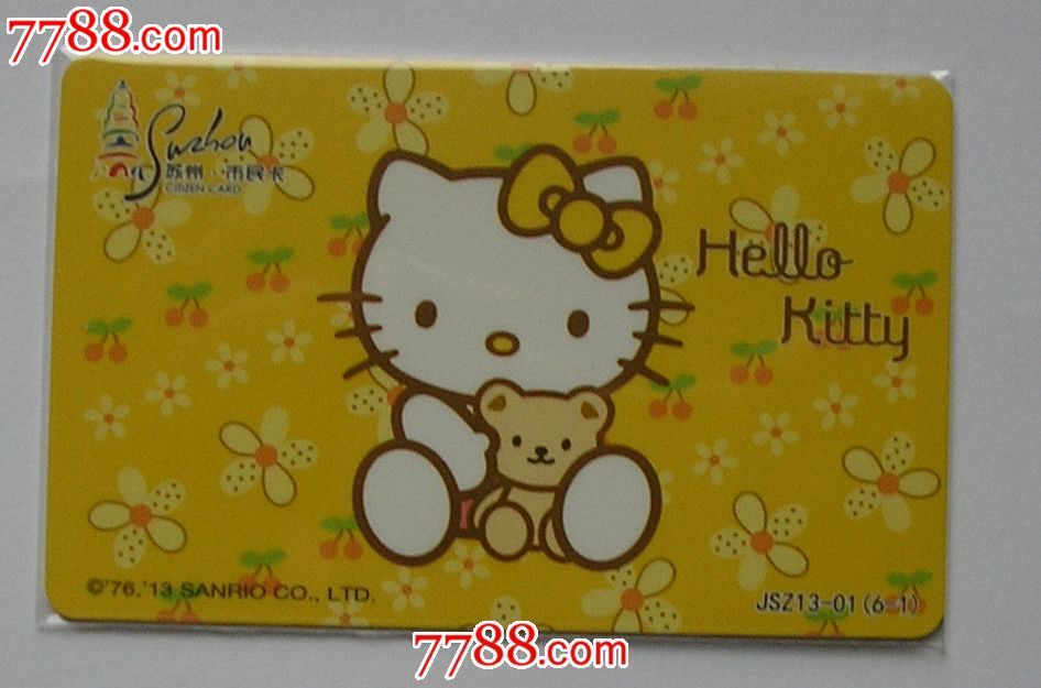 苏州市民卡kitty(原苏州通卡)公交卡全新